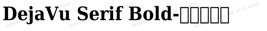 DejaVu Serif Bold字体转换